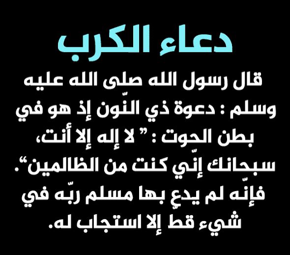 دعاء لتفريج الهم والحزن