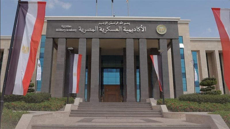 الأكاديمية العسكرية
