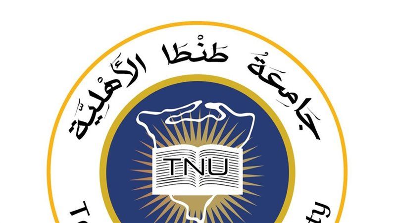 جامعة طنطا الأهلية،