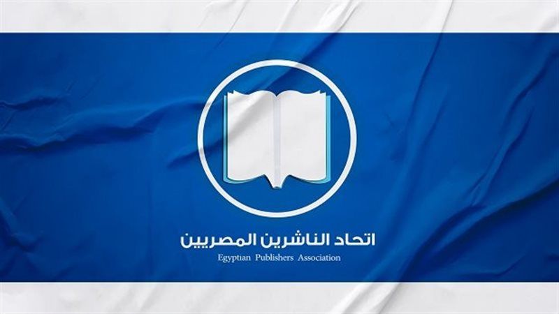 الناشرين المصريين،