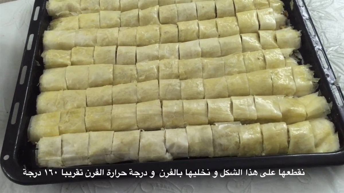طريقة عمل البقلاوة
