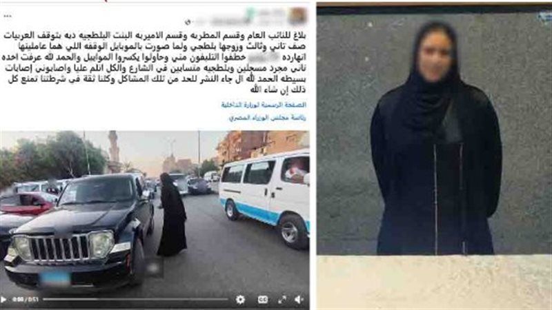 ضبط منادية سيارات