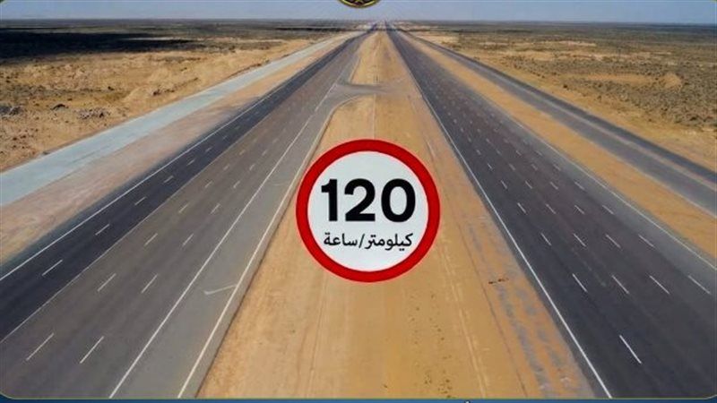 بعد تطوير الطريق