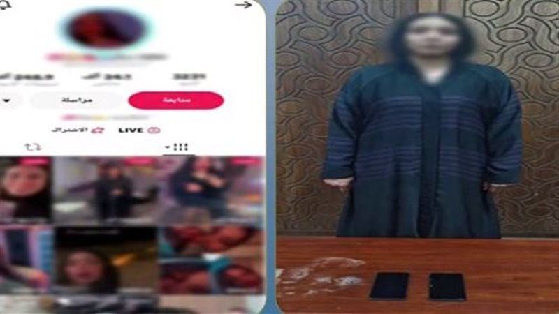 ضبط صانعة محتوى