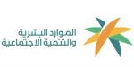 «الموارد البشرية» تطلق أعمال مبادرة «أنورت» لحج 1447هـ