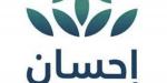 «إحسان» تعزز أثرها الإنساني خلال موسم حج 1447هـ عبر منظومة رقمية متكاملة