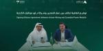 "عمار للتعدين" توقّع اتفاقية تحالف مع "باور ميتاليك الكندية" للتعاون في رخص التعدين بالمملكة