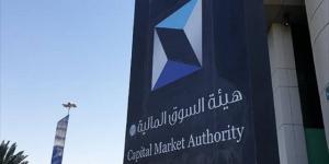 هيئة السوق توافق على دمج صندوقين في "صندوق الأهلي الخليجي للنمو والدخل"