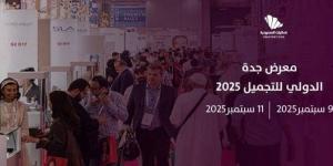 السعودية تحتضن معرضاً دولياً للجمال والعناية في شهر سبتمبر المقبل