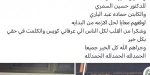 المدير التنفيذي للجنة الأولمبية يقود تخفيف عقوبة إداري الزمالك للطائرة