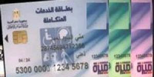 موعد صرف معاش تكافل وكرامة أبريل 2026