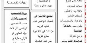 اللجنة الأولمبية تعتمد تطوير الأكاديمية وتفتح التسجيل الأسبوع المقبل