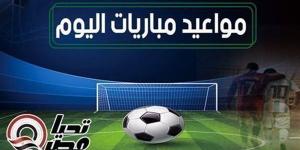 مواعيد مباريات اليوم الثلاثاء 5 مايو 2026 والقنوات الناقلة