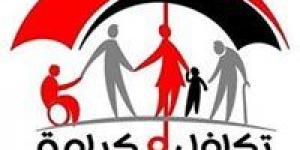 لو دخلك يتجاوز 1500 جنيه.. هل تستحق دعم “تكافل وكرامة”؟