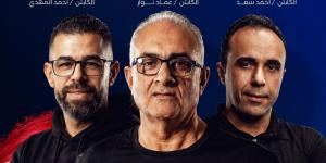 اتحاد الطائرة يعلن تشكيل الأجهزة الفنية لمنتخبات الرجال والسيدات