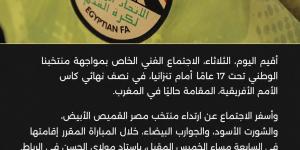 منتخب الناشئين بالقميص الأبيض أمام تنزانيا في نصف نهائي كأس الأمم الأفريقية تحت 17 عاما