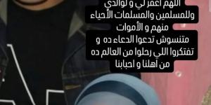 حلا شيحة عن عامر منيب: كان خلوق ومش بيسيب فرض في التصوير