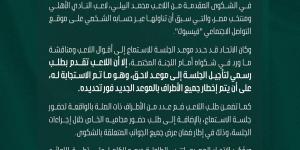 محمد البيلي يطلب تأجيل جلسة الاستماع واتحاد تنس الطاولة يحدد موعدا جديدا