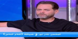 نادر نور يكشف حقيقة خلافه مع رامي صبري: "التقدير بيقول إن المطرب يرد حتى لو بالرفض"