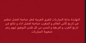 خالد الغندور يدعم قطر والمغرب قبل انطلاق مشوارهما في كأس العالم