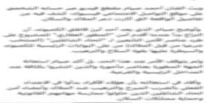 بعد استغاثة الفنان أحمد صيام.. الداخلية تكشف حقيقة خلافات داخل كمباوند سكني بالشيخ زايد بالجيزة