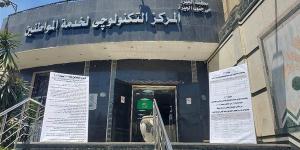القاهرة تعلن تفعيل خدمة حجز موعد مسبق بالمركز التكنولوجى، اعرف التفاصيل