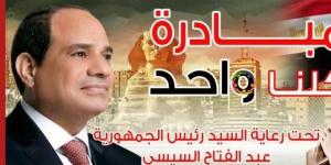أخبار الحوادث اليوم: تخفيضات تصل لـ50% بمبادرة "كلنا واحد".. الحبس 6 أشهر لـ "إسلام كابونجا".. ترعة المريوطية تتحول إلى "مقبرة سيارات.. كواليس وفاة لاعب مصارعة داخل محبسه