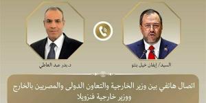 وزير الخارجية يبحث هاتفيا مع نظيره الفنزويلي جهود احتواء الزلزالين
