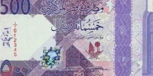 آخر تطورات سعر الريال القطري أمام الجنيه في البنوك المصرية مساء اليوم
