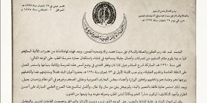 سلسلة 200 عام على قصر العيني، العصر الذهبي للطب في عهد الخديوي إسماعيل وريادته الطبية والإقليمية