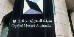هيئة السوق المالية توافق على طرح 15% من أسهم شركة المنهل في السوق الموازية