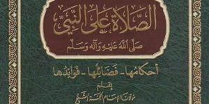 أبرزها مضاعفة الأجر وتفريج الهموم، فضل الصلاة على النبى ﷺ 1000 مرة
