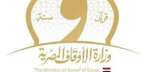 الأوقاف تواصل تطوير منظومة المساجد وتعزيز التحول الرقمي والحوكمة المؤسسية