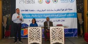 بيطري أسيوط يختتم فعاليات الحملة الموسعة للتوعية بمخاطر مقاومة مضادات الميكروبات