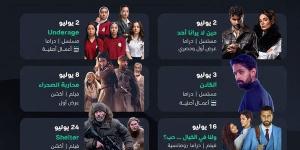أعمال تعرضها منصة شاهد في شهر يوليو