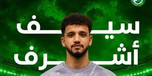 مودرن سبورت يعلن رسميا ضم سيف أوفا