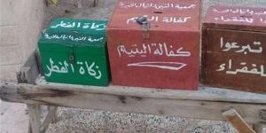 جمع التبرعات في مصر، متى يشترط القانون الحصول على ترخيص؟