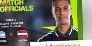 الحَكم الدولي أمين عُمر يَكشِف كَواليس كأس العالَم 2026 على شاشة النيل للرياضة
