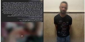 منشور على مواقع التواصل يكشف واقعة اعتداء بسلاح أبيض في الغربية والداخلية تضبط المتهم