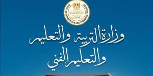 للحاصلين على الشهادة الإعدادية، التعليم تعلن فتح باب التقدم إلكترونيًا لمدارس المتفوقين