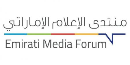 «منتدى الإعلام الإماراتي» يستشرف مستقبل المشهد الإعلامي في دورته العاشرة الثلاثاء