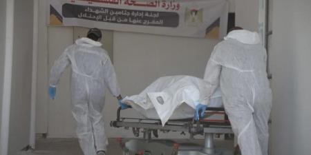الصحة في غزة: تسلمنا 30 جثمانًا من إسرائيل ليرتفع العدد الإجمالي إلى 225