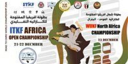 مصر
تستضيف
البطولة
الإفريقية
المفتوحة
للكاراتيه
التقليدي