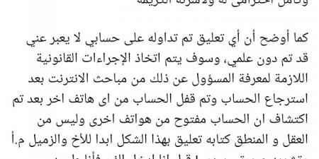 ليس
      لي
      علاقة
      بخصوصيات
      الغير..
      أول
      رد
      من
      ايريني
      يسري
      على
      ارتباطها
      بـ
      مصطفى
      أبو
      سريع