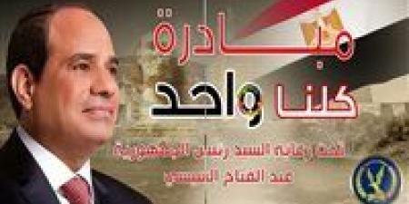 خصومات
      تصل
      إلى
      40%..
      استمرار
      مبادرة
      «كلنا
      واحد»
      حتى
      نهاية
      ديسمبر