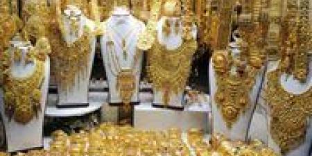 أسعار
      الذهب
      تواصل
      الارتفاع..
      وعيار
      21
      يصعد
      إلى
      5790
      جنيه