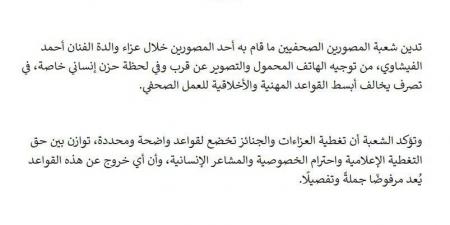أستاذ
      إعلام
      بجامعة
      قنا
      يكشف
      لـ
      “تحيا
      مصر”
      حلول
      أزمة
      تغطية
      العزاءات
      واحترام
      الخصوصية