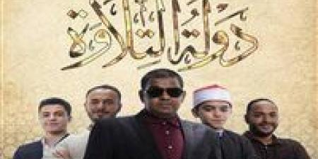 محمد
      أحمد
      حسن
      ومحمد
      ماهر..
      تقارب
      المستوي
      يربك
      حسابات
      لجنة
      دولة
      التلاوة