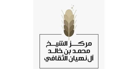 مركز محمد بن خالد الثقافي ينظم ورشاً تراثية