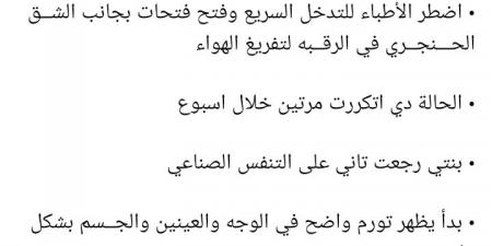عندها التهاب ونسبة الأوكسجين بيقل.. البلوجر معاذ العدلي يكشف تفاصيل حالة طفلته